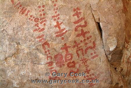 Rock paintings of ancient Berber script, Jebel Acacus, Sahara Desert, Libya